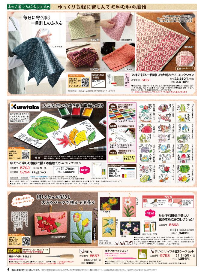 手作りKIT