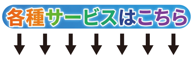 タイトル