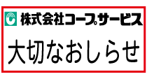 2026お知らせ