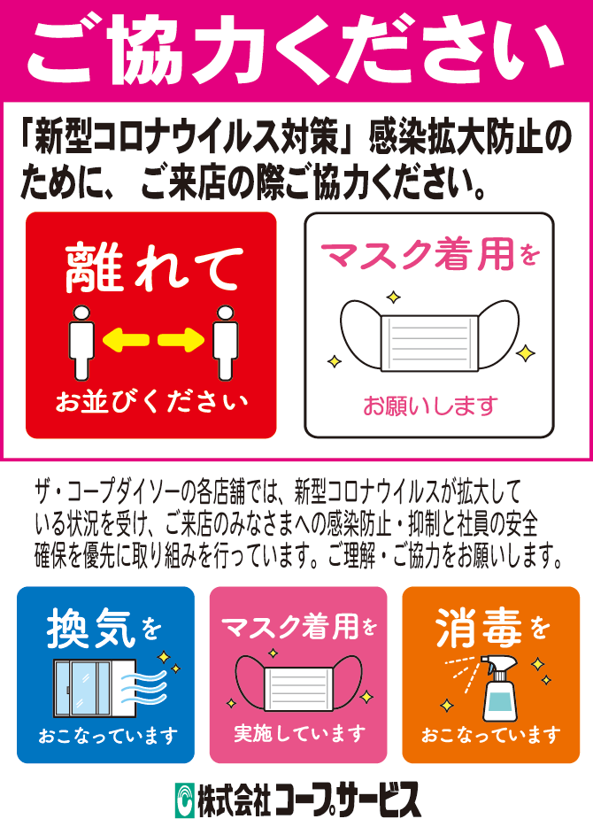 2005 お願い