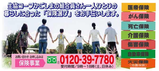 2022保険　TOPバーナー