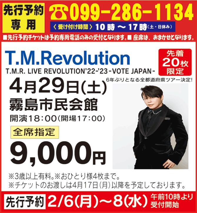 2023先行