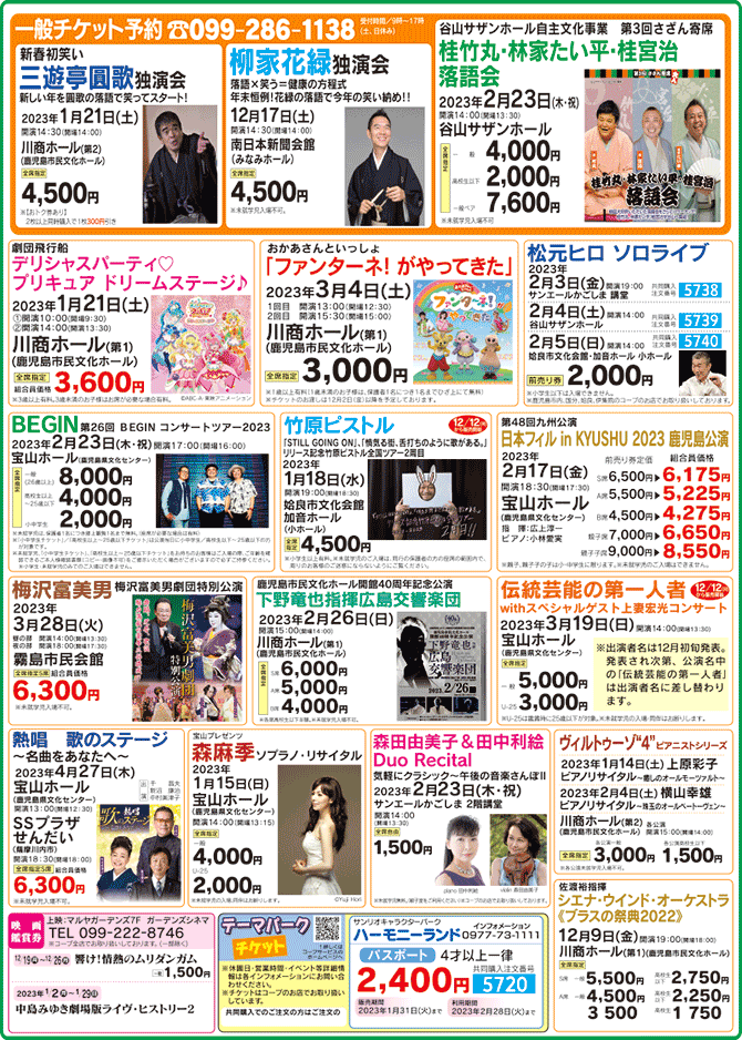 2212 一般発売