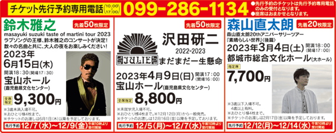 2212 先行販売