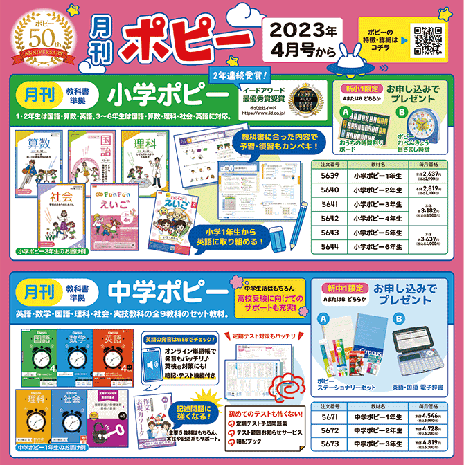 ポピー