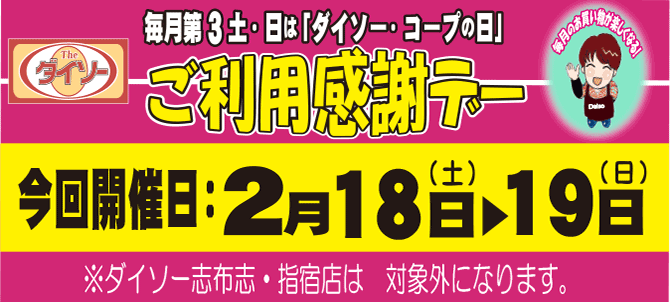 2302 ダイソー