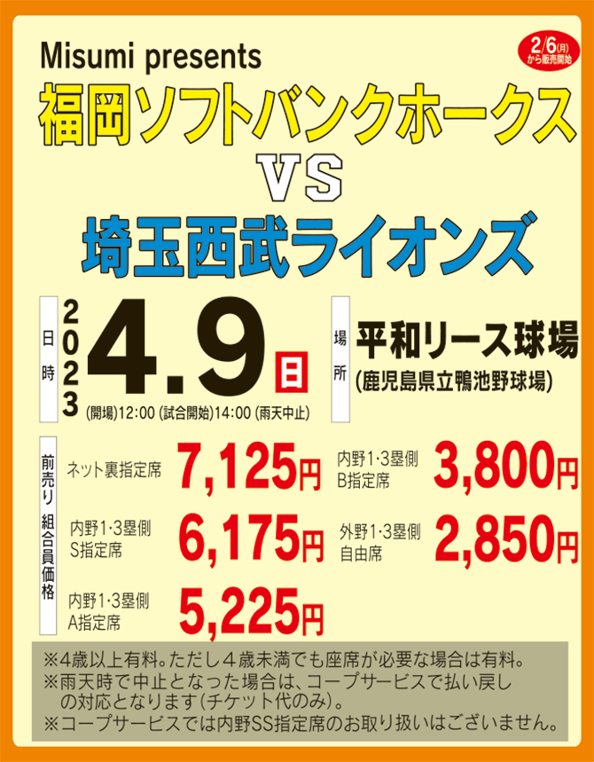 2302ソフトバンク