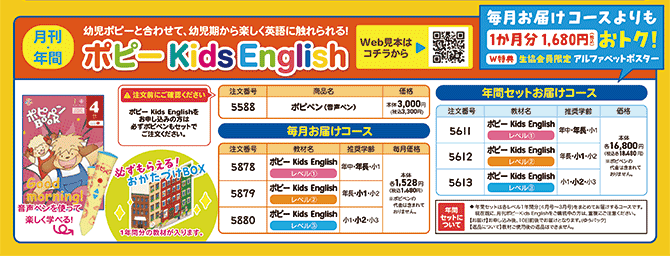ポピー