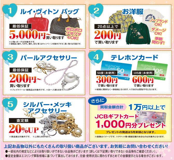 2303エコリング