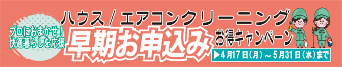 2304 エアコンクリーニング