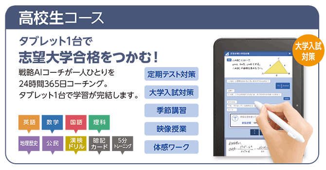 2308スマイルゼミ
