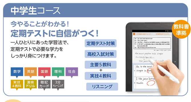 2308スマイルゼミ