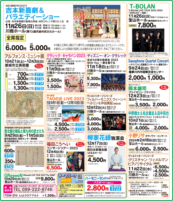 2309 一般発売