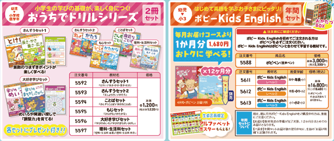 2311ポピー