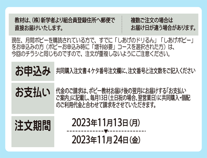 2311ポピー