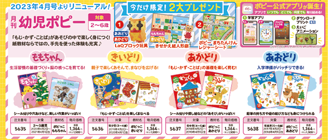 2311ポピー