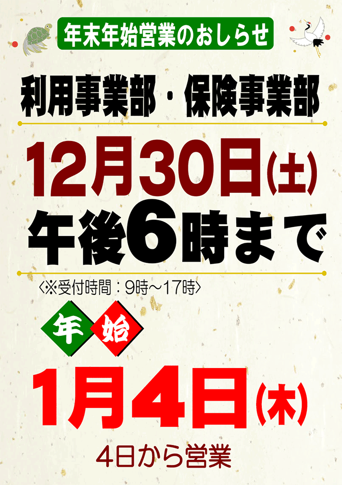 2312 営業時間