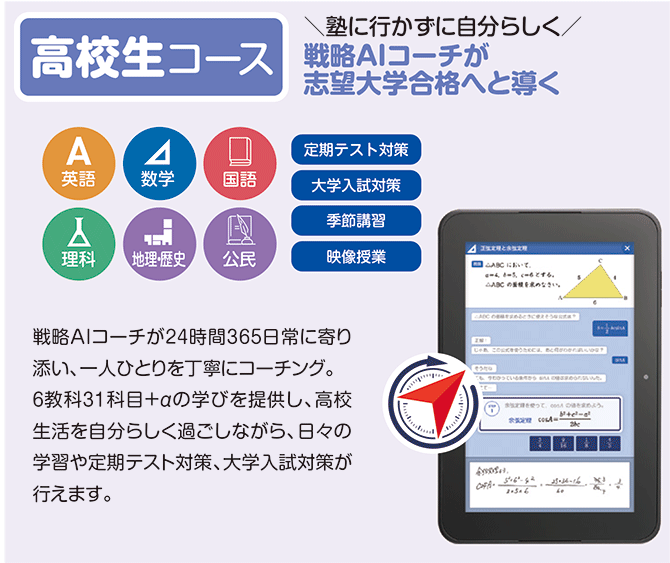 2403-スマイルゼミ