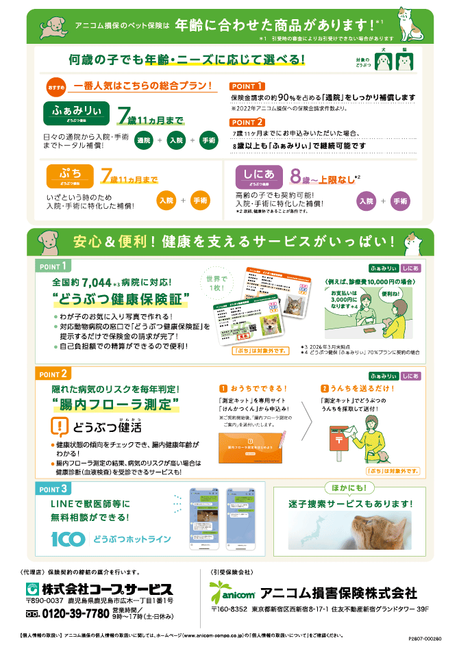 すまいる