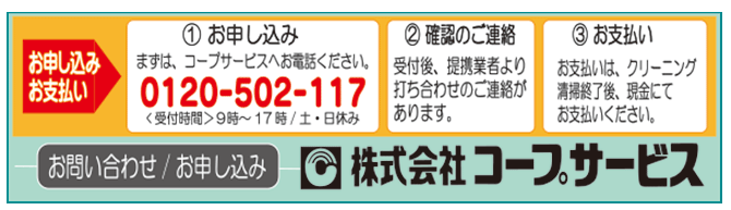 エアコン　料金表