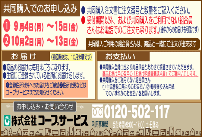 清原2309-10