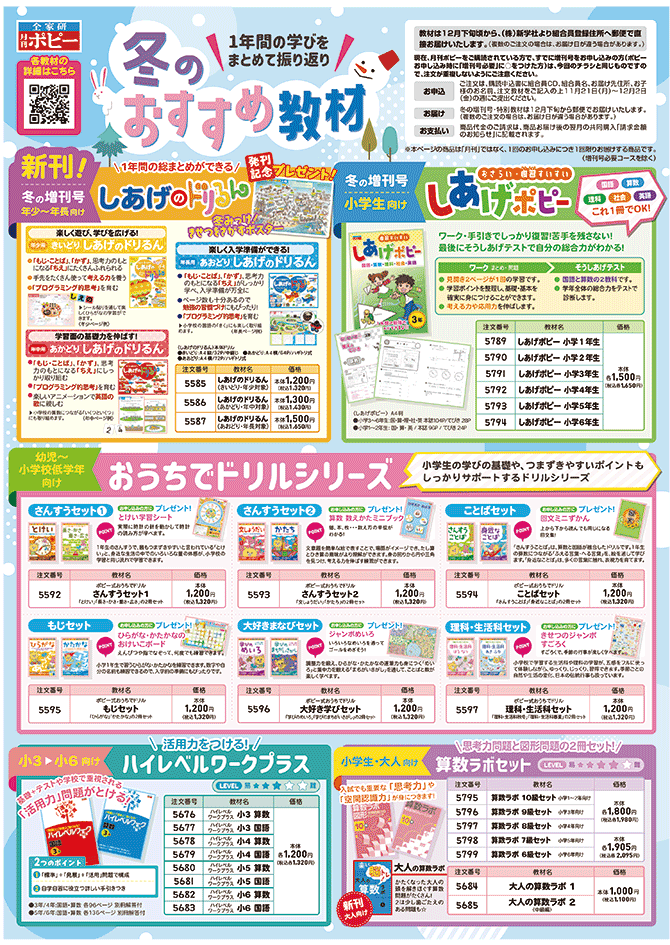 2211ポピー