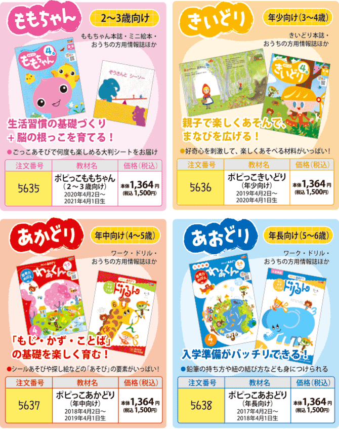 ポピー2302