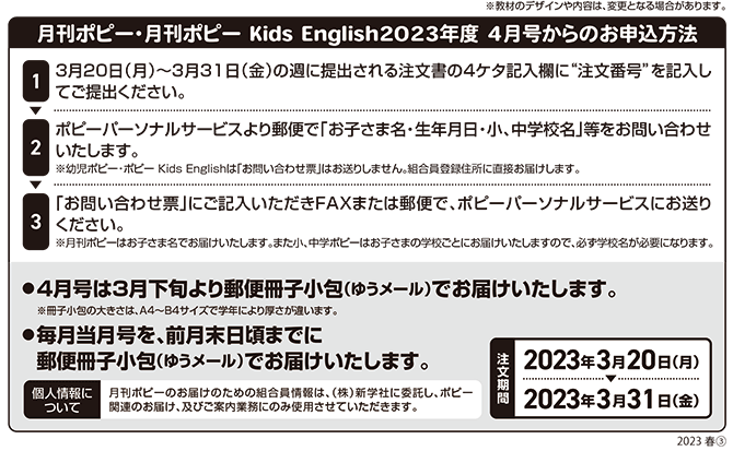 ポピー2303