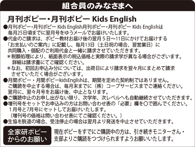 ポピー