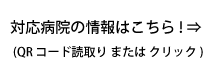 QR案内ペット保険