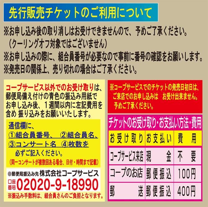 先行販売