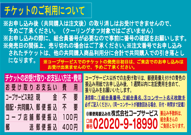 お支払い