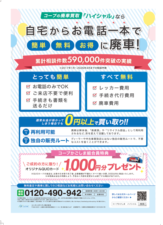 ハイシャル