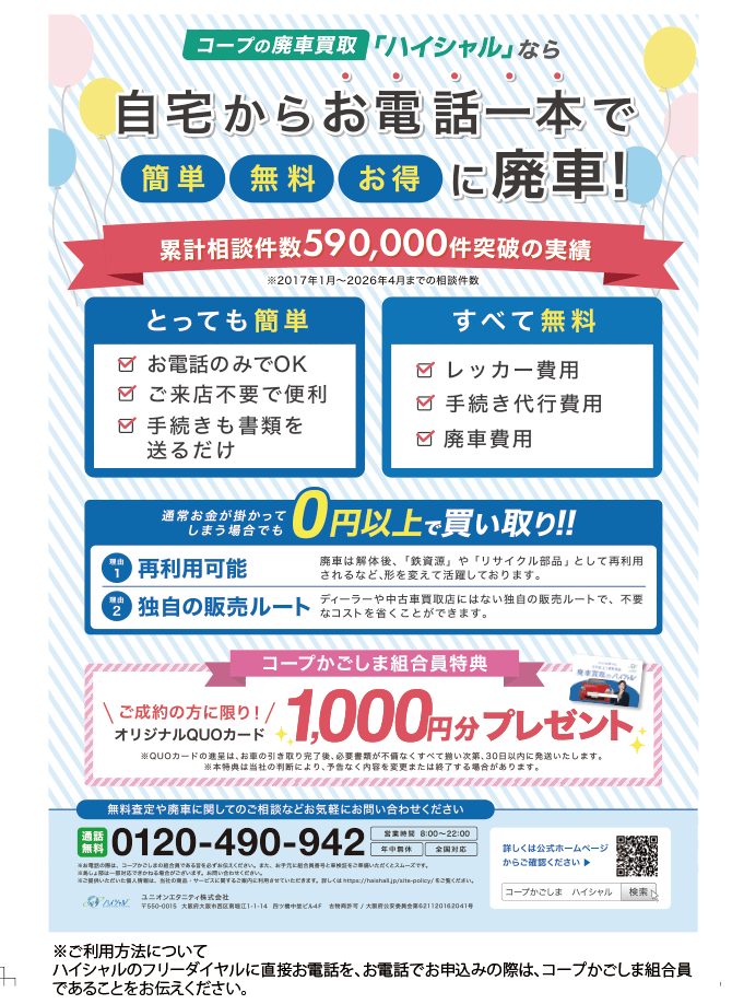 ハイシャル